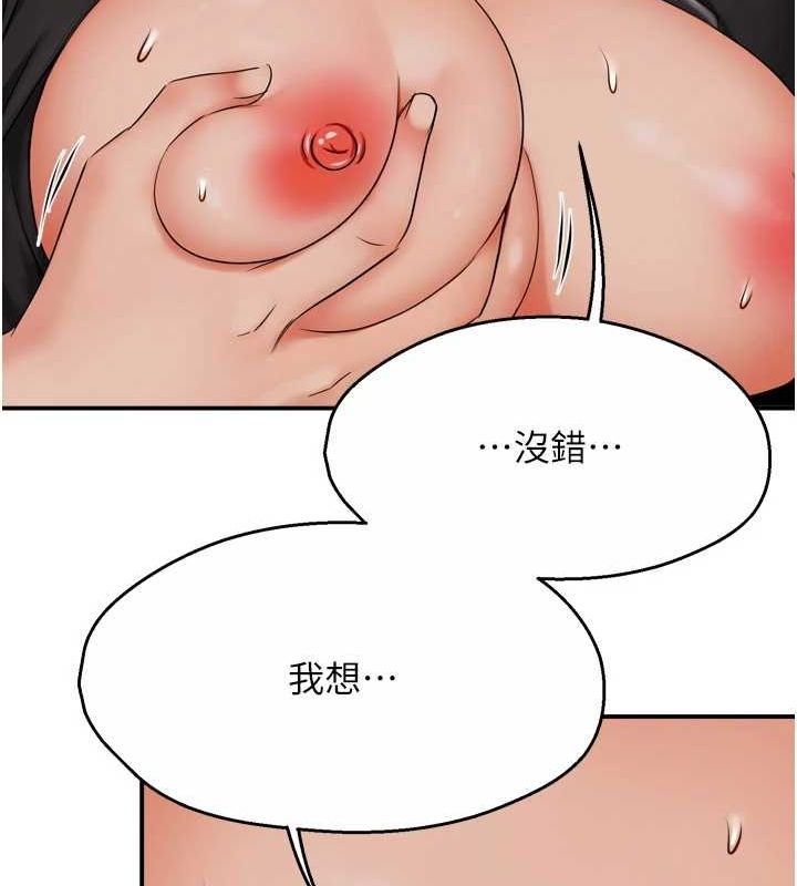 痒乐多阿姨第43話-我叫你快點進來!