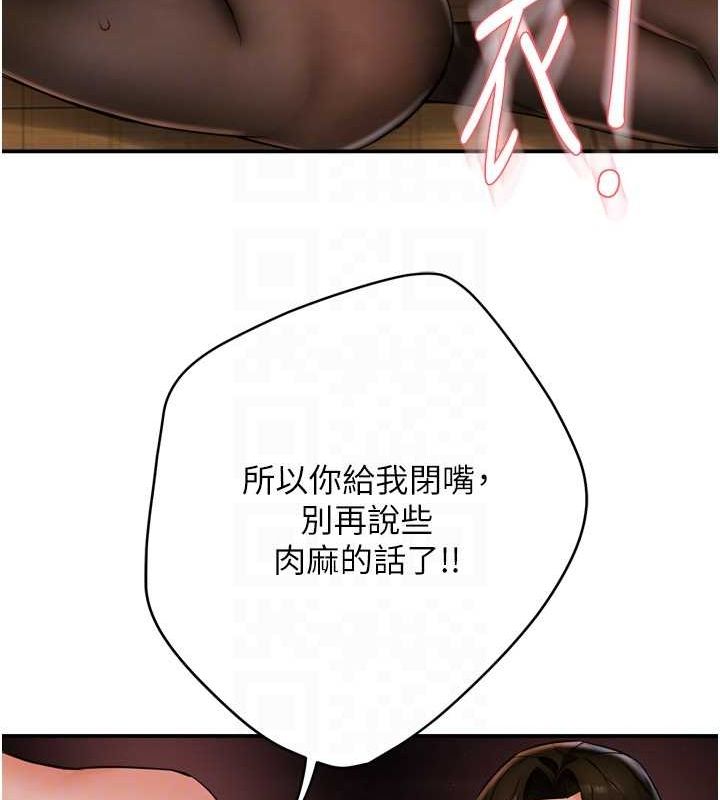 痒乐多阿姨第43話-我叫你快點進來!