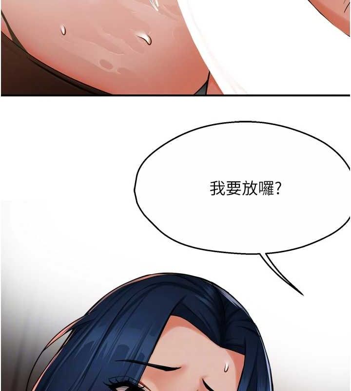 痒乐多阿姨第43话-我叫你快点进来!