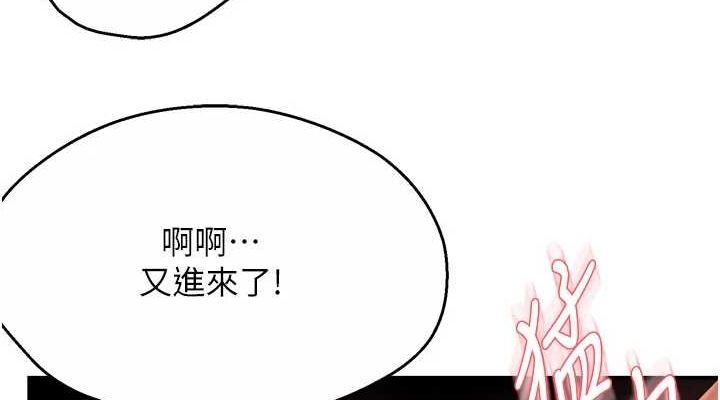 癢樂多阿姨第43話-我叫你快點進來!