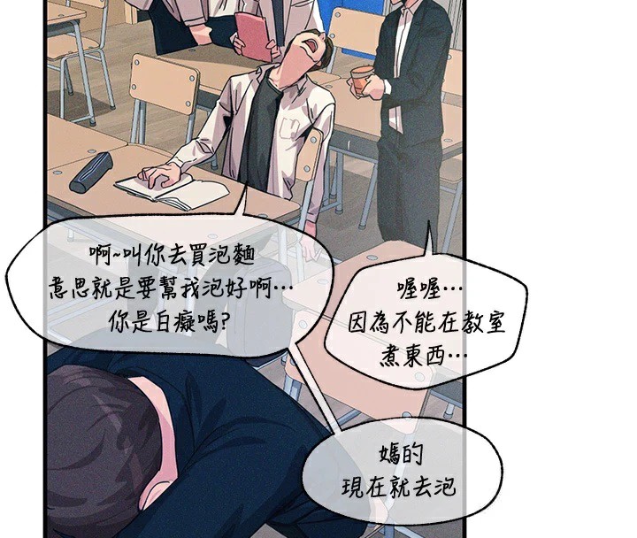 恶次人生第2話-四分五裂的友誼