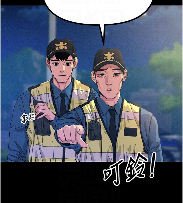 恶次人生第2话-四分五裂的友谊