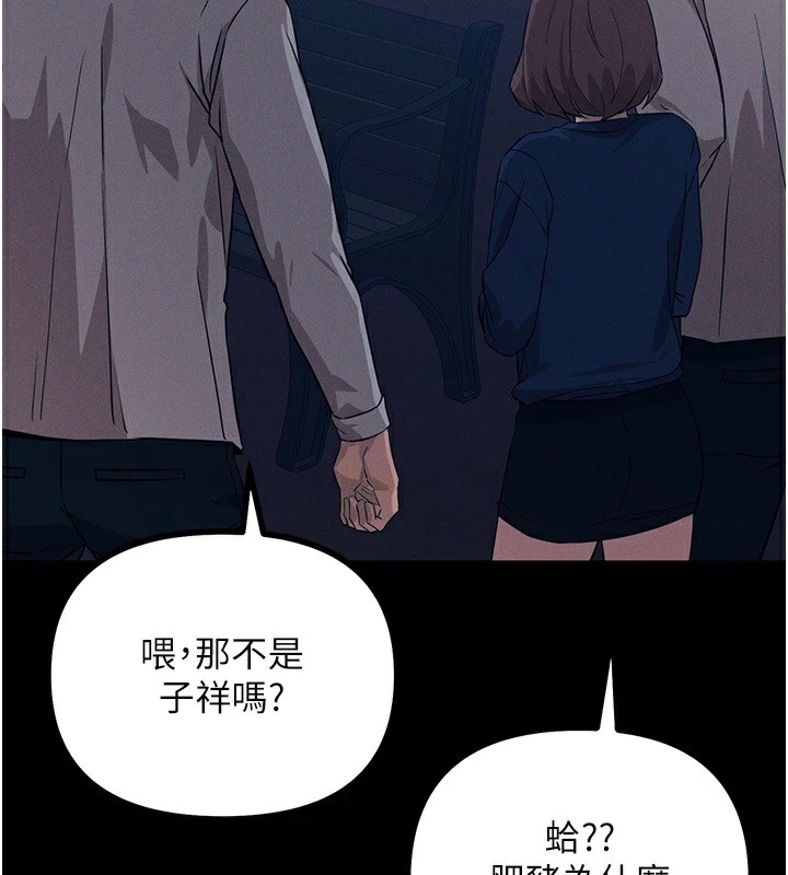 恶次人生第2话-四分五裂的友谊