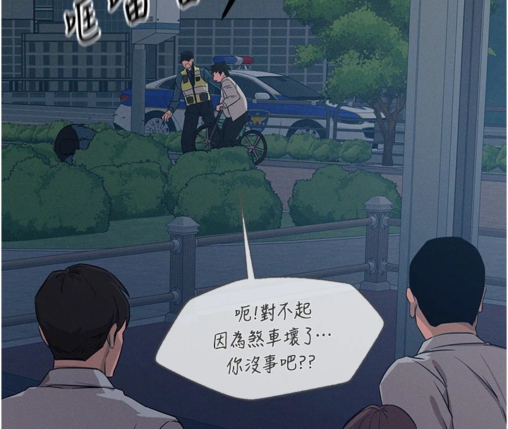 恶次人生第2话-四分五裂的友谊