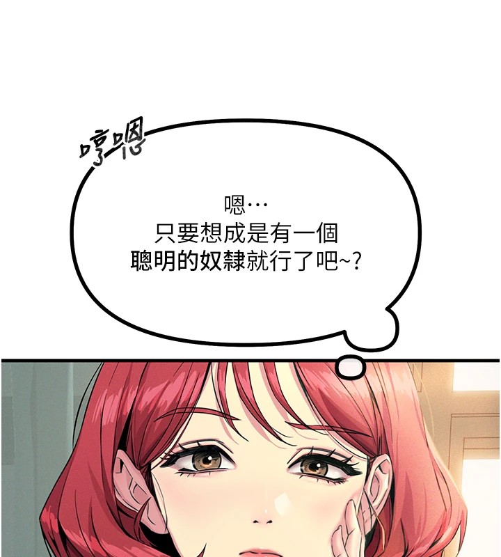 惡次人生第2話-四分五裂的友誼