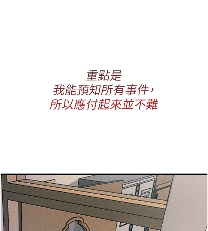 恶次人生第2話-四分五裂的友誼