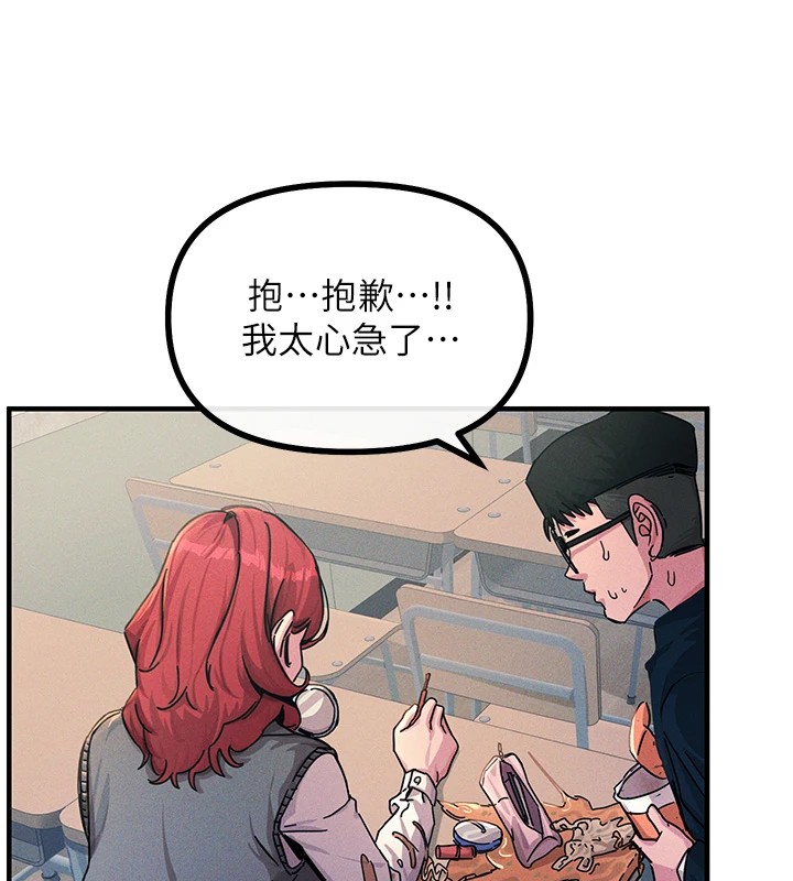 惡次人生第2話-四分五裂的友誼