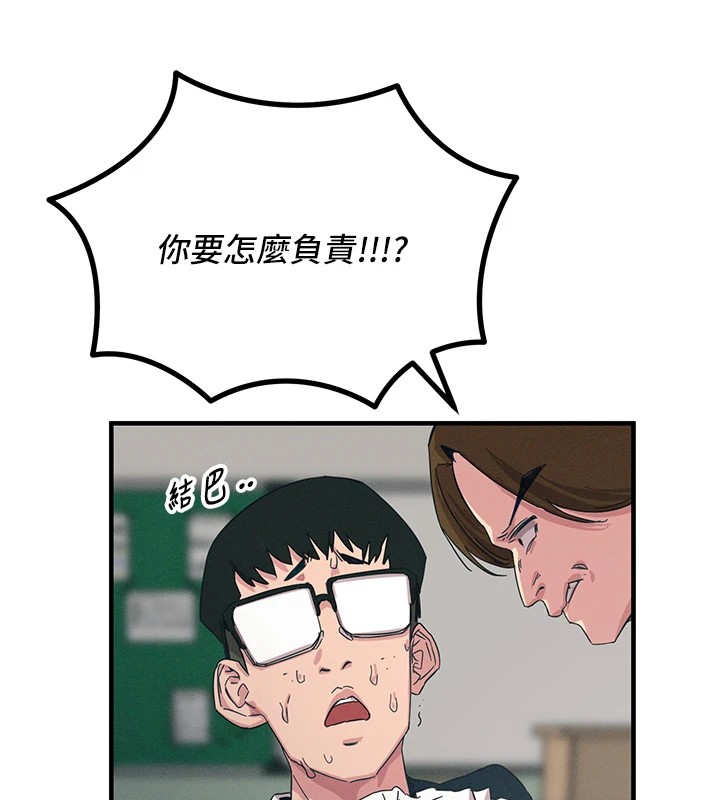 恶次人生第2话-四分五裂的友谊