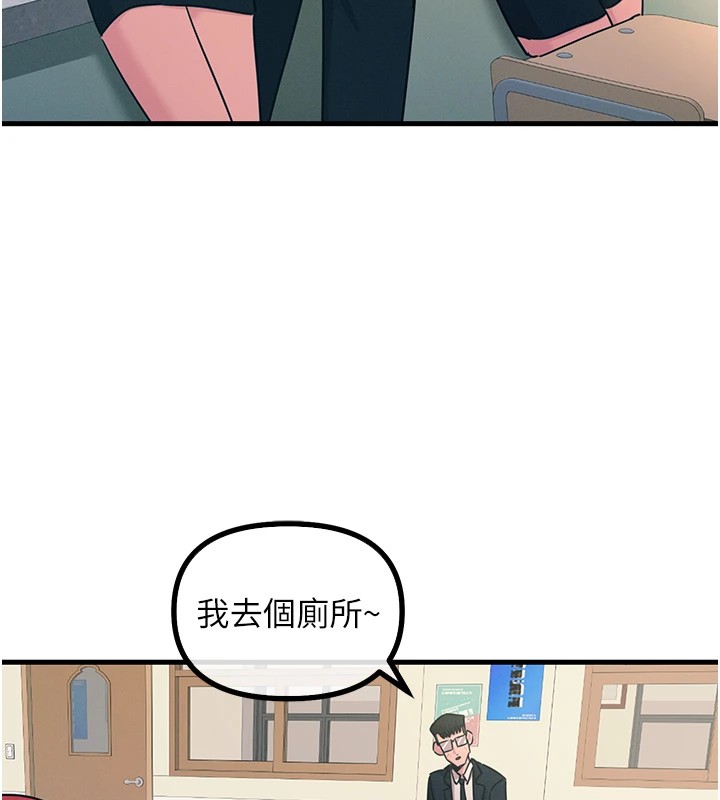 恶次人生第2話-四分五裂的友誼