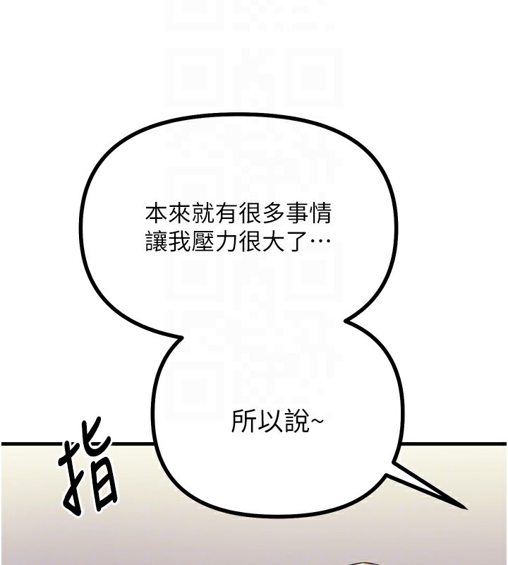 恶次人生第2话-四分五裂的友谊