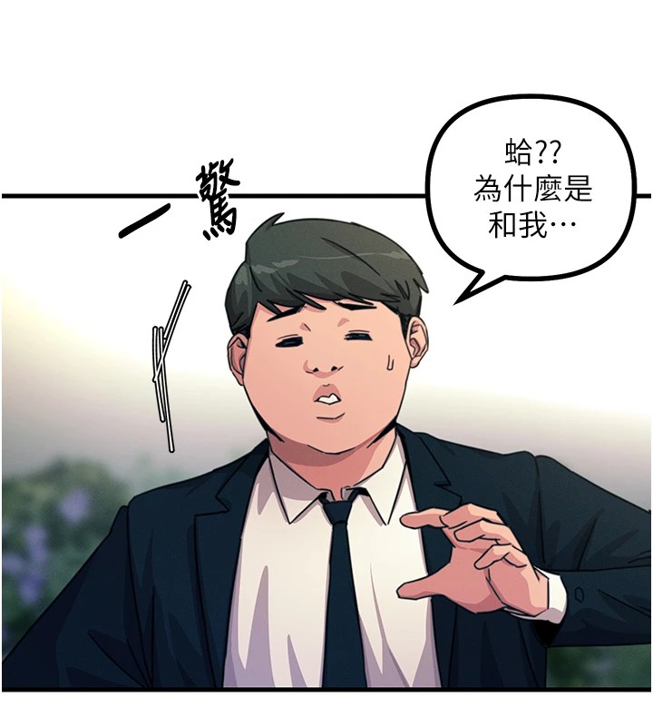 恶次人生第2话-四分五裂的友谊