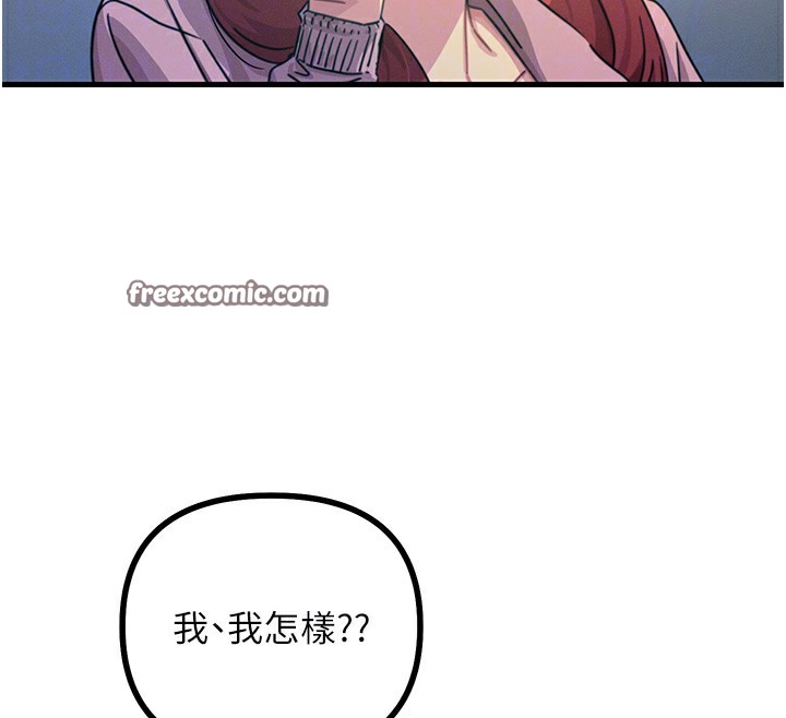 恶次人生第2话-四分五裂的友谊