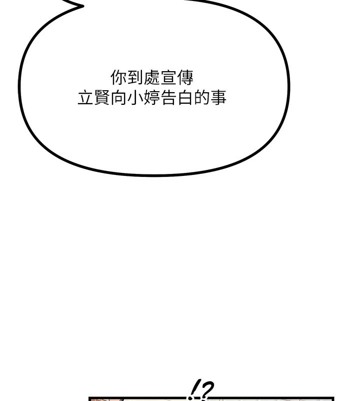 恶次人生第2话-四分五裂的友谊