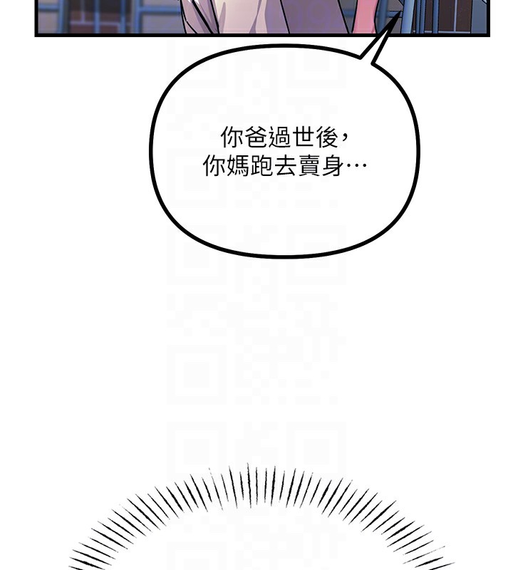 恶次人生第2话-四分五裂的友谊