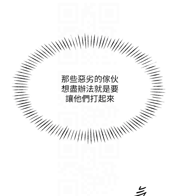 恶次人生第2话-四分五裂的友谊