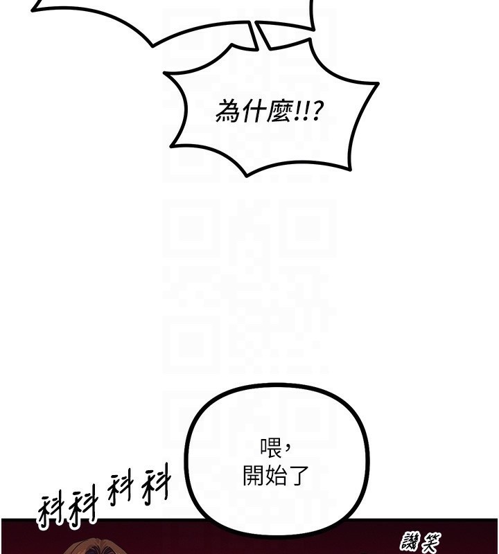 恶次人生第2话-四分五裂的友谊