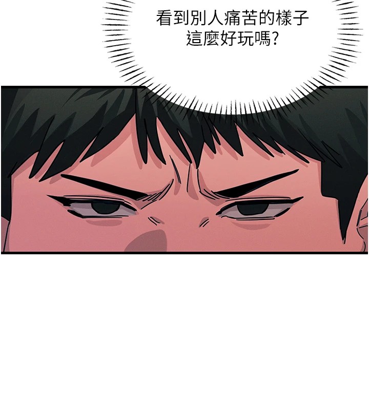 恶次人生第2话-四分五裂的友谊