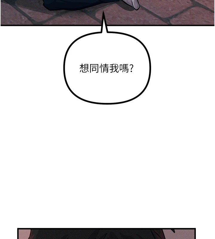 恶次人生第2话-四分五裂的友谊
