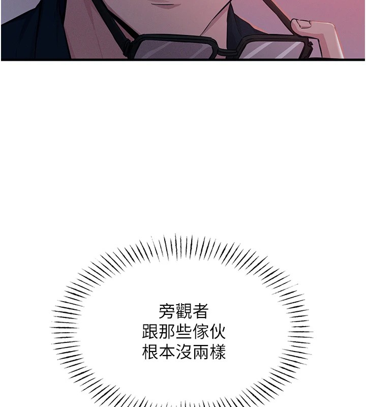 《恶次人生》第2话-四分五裂的友谊