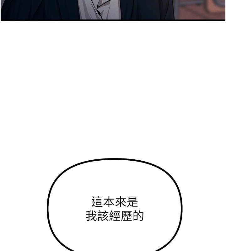 恶次人生第2話-四分五裂的友誼
