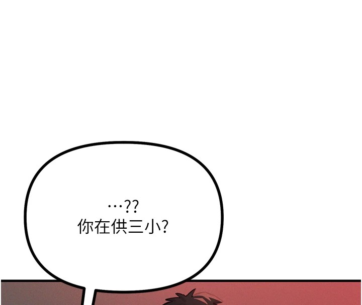 恶次人生第2话-四分五裂的友谊