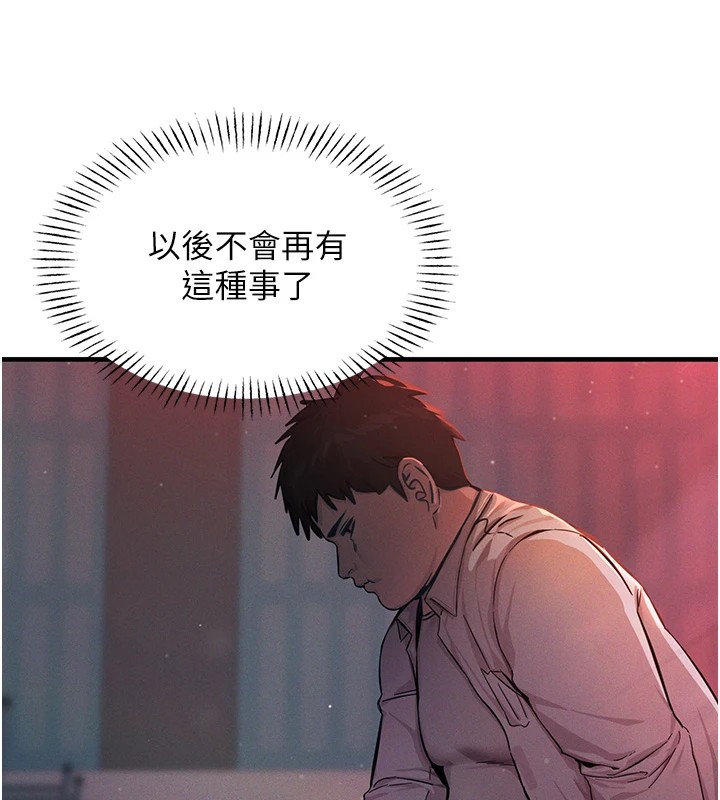 恶次人生第2话-四分五裂的友谊