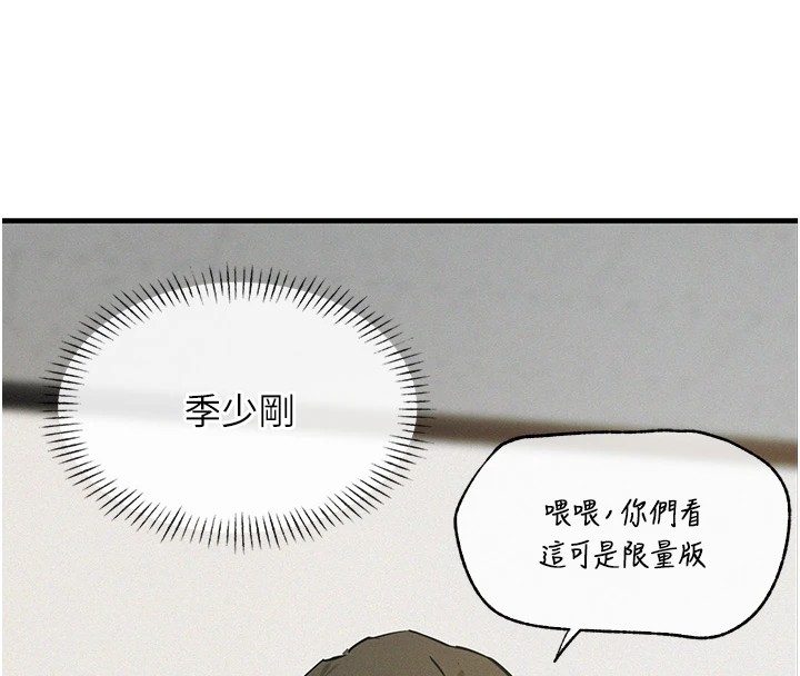恶次人生第2話-四分五裂的友誼