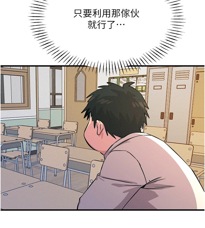 恶次人生第2话-四分五裂的友谊