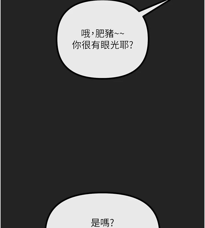 恶次人生第2話-四分五裂的友誼