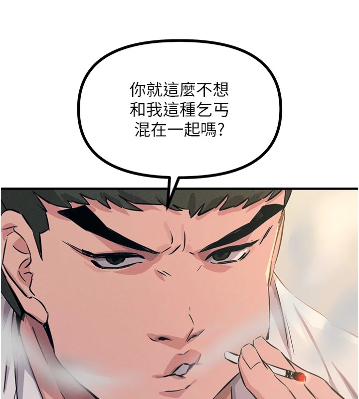 惡次人生第2話-四分五裂的友誼