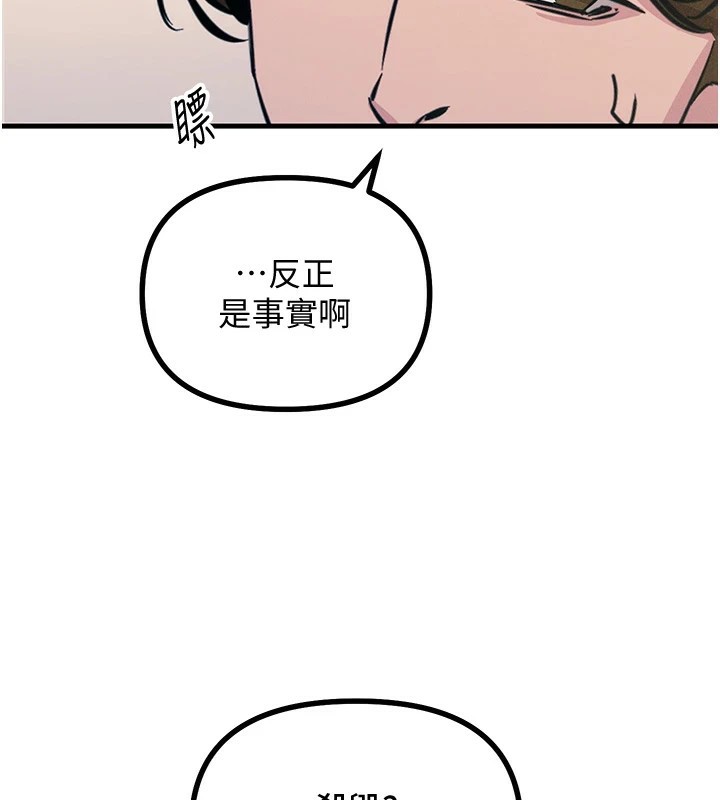《恶次人生》第3话-我一定会毁了你们