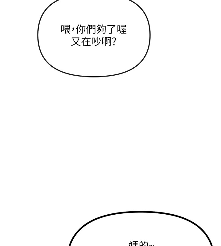 《恶次人生》第3话-我一定会毁了你们