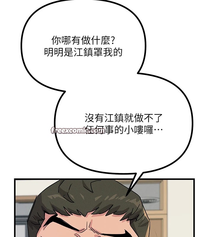 恶次人生第3话-我一定会毁了你们