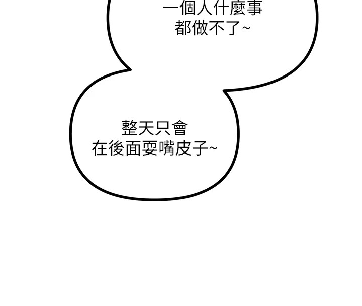 恶次人生第3话-我一定会毁了你们
