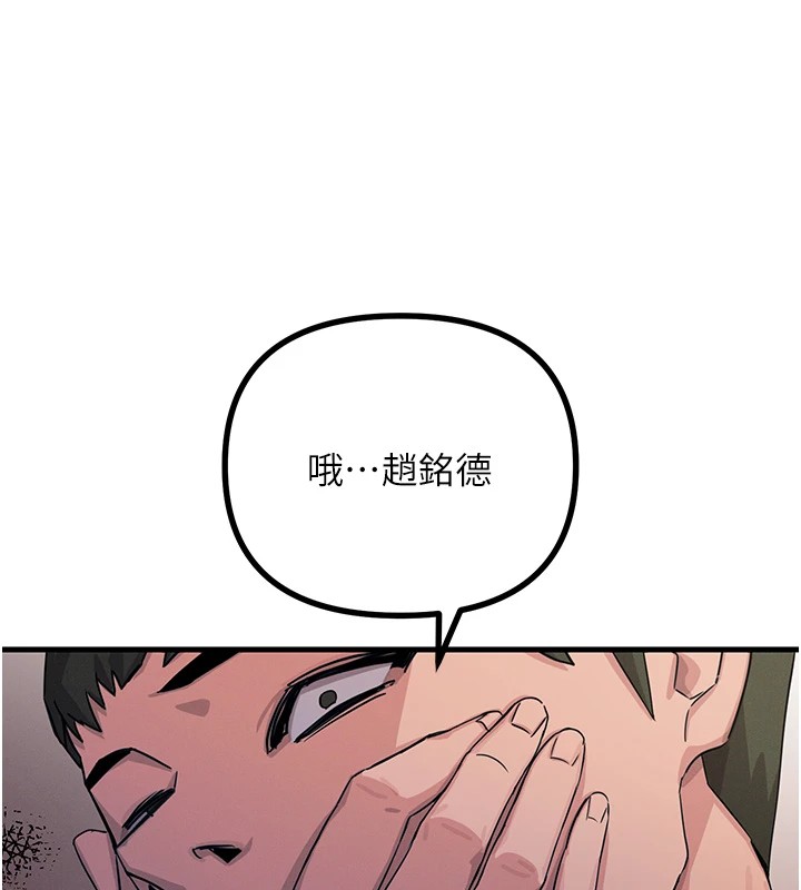恶次人生第3话-我一定会毁了你们