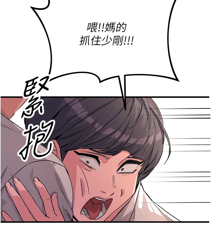 恶次人生第3话-我一定会毁了你们