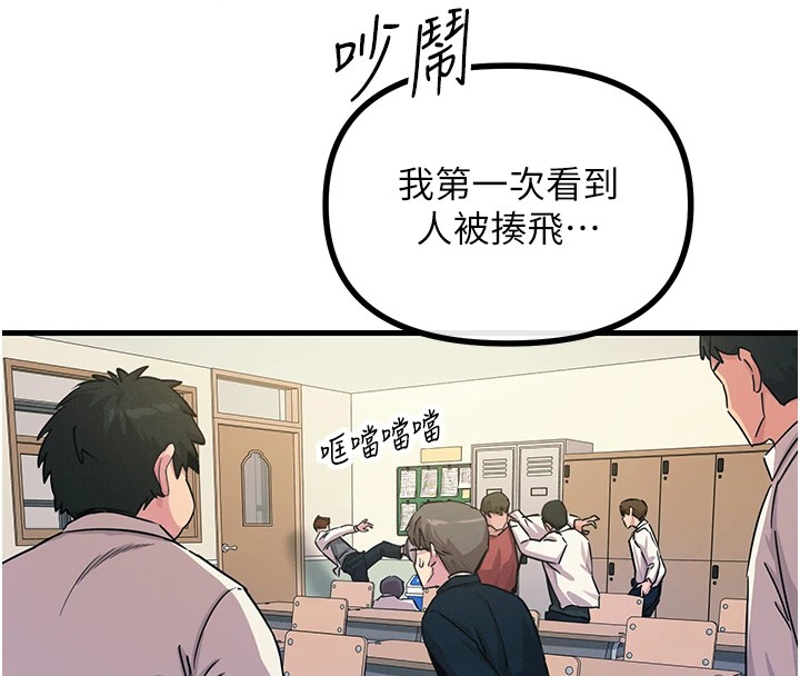 恶次人生第3話-我一定會毀了你們