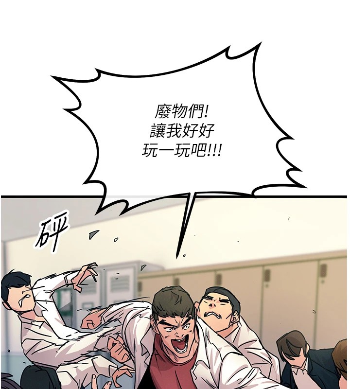 恶次人生第3话-我一定会毁了你们