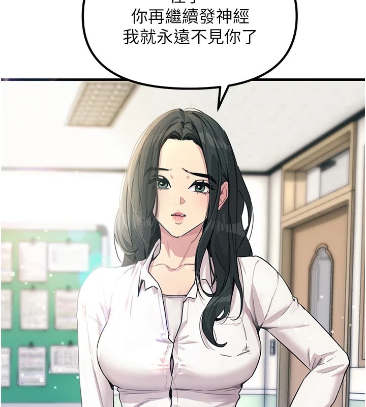 惡次人生第3話-我一定會毀了你們