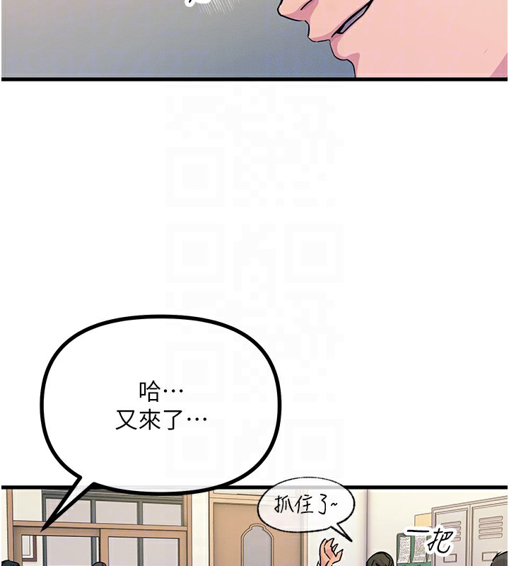 惡次人生第3話-我一定會毀了你們