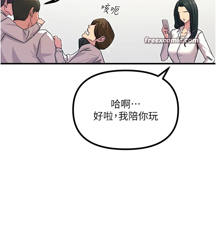 恶次人生第3話-我一定會毀了你們