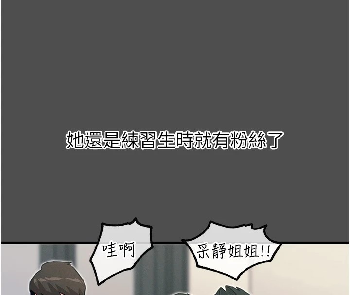 恶次人生第3话-我一定会毁了你们