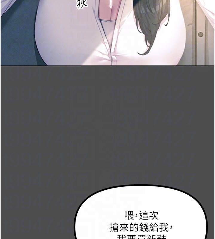 恶次人生第3話-我一定會毀了你們