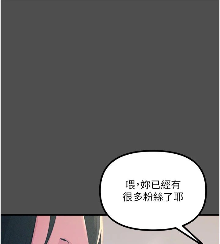恶次人生第3話-我一定會毀了你們