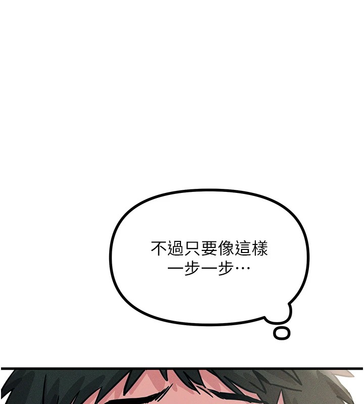 《恶次人生》第3话-我一定会毁了你们