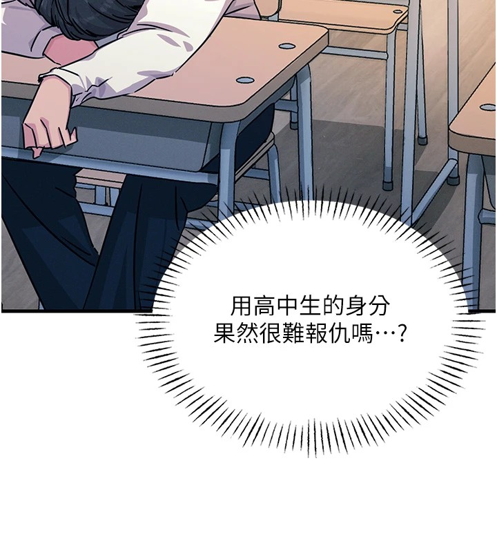 恶次人生第3话-我一定会毁了你们