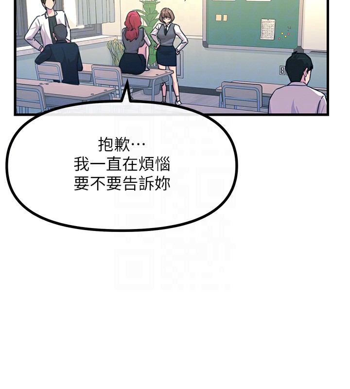 恶次人生第3話-我一定會毀了你們