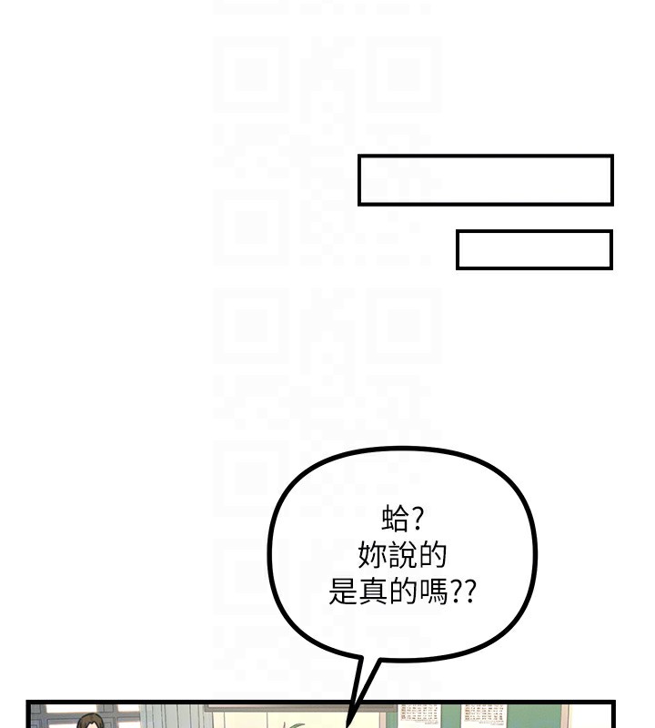 恶次人生第3话-我一定会毁了你们