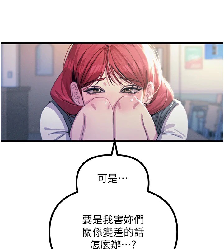 《恶次人生》第3话-我一定会毁了你们