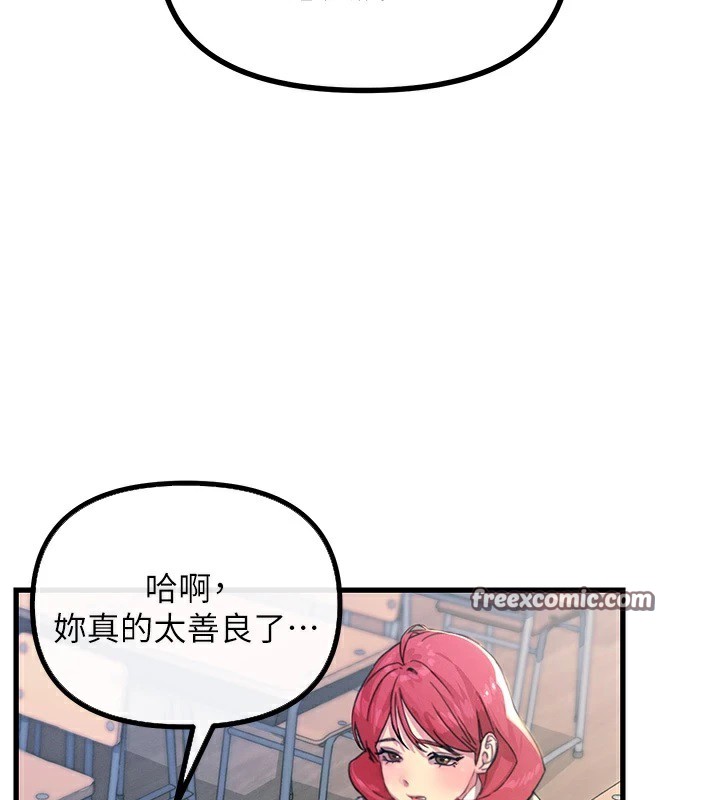 恶次人生第3话-我一定会毁了你们